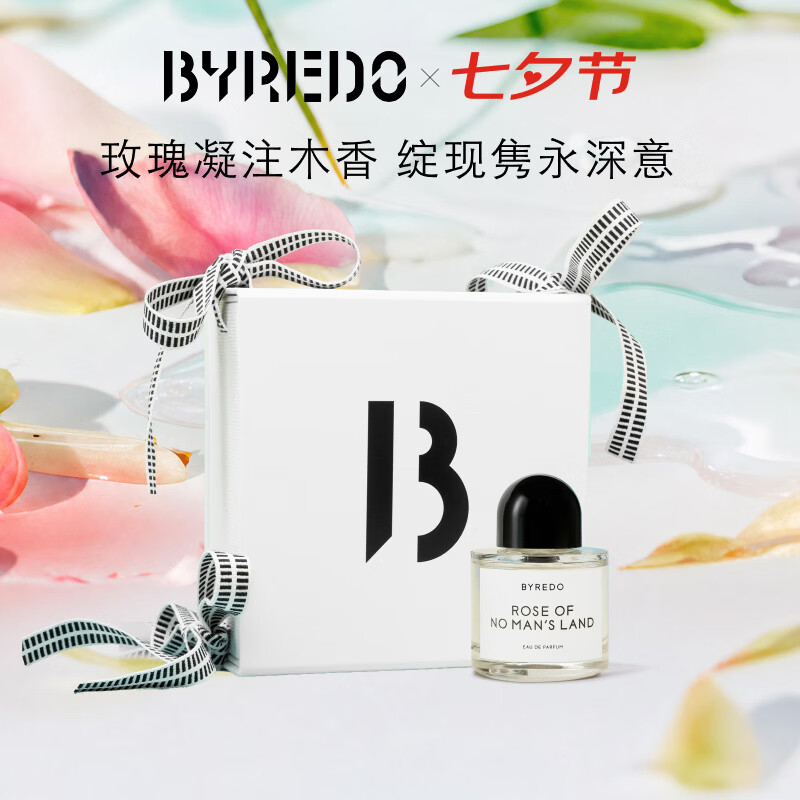 BYREDO柏芮朵无人区玫瑰淡香精50ml花香调香水香氛礼盒生日节日七夕礼物送女友