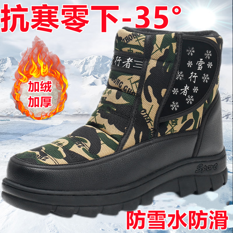 雪行者东北雪地靴男冬季保暖加绒加厚男女厚底防雪水防滑高帮户外大棉靴 灰迷彩1909 拍大一码 45