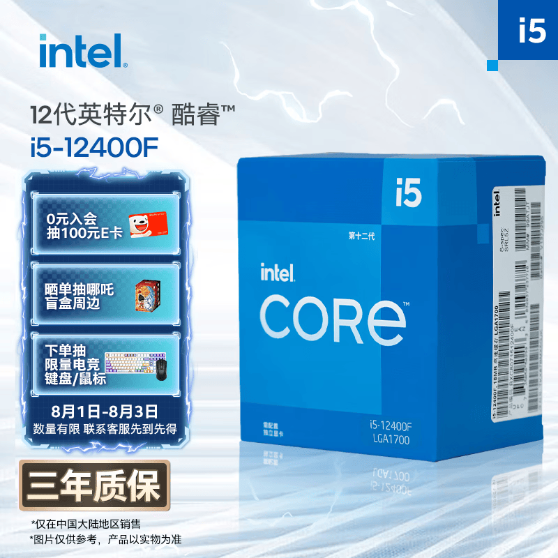 国内市场特供，游戏神U：intel 酷睿 i5-12490F性能怎么样