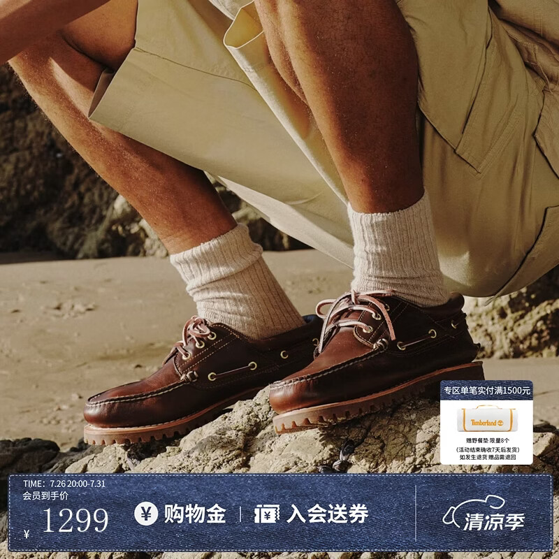 添柏岚（Timberland）官方男鞋经典船鞋乐福鞋牛皮手工缝制偏大|30003 30003W/棕色/宽版  推荐小半码，脚瘦推荐小一码 43 推荐小半码，脚瘦推荐小一码