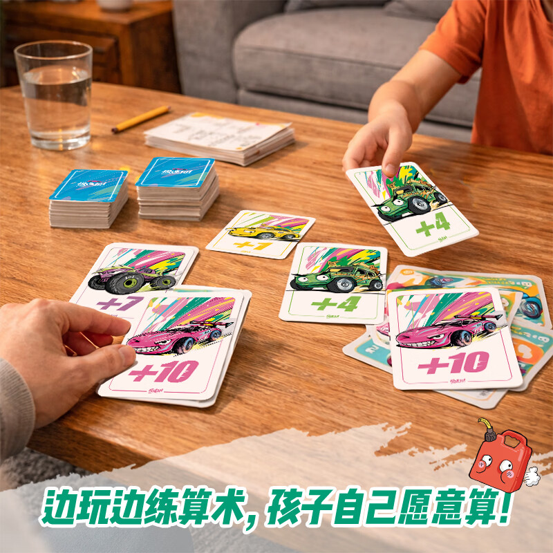 正版桌游|极速101赛车竞技益智玩具100以内加减法便携男女孩礼物 数学桌游大套装