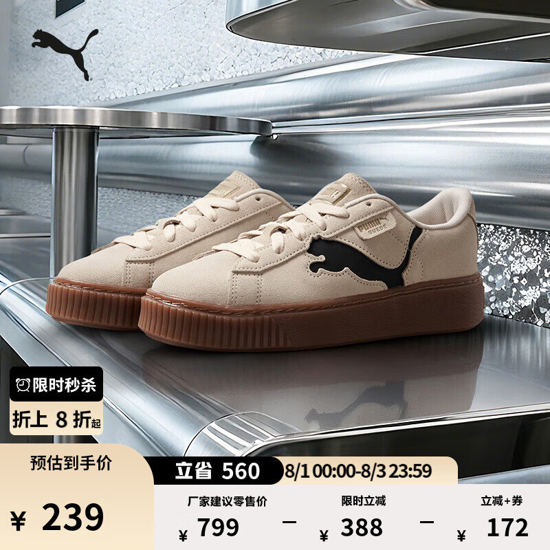 彪马（PUMA）黑色增高厚底松糕鞋女新款夏季休闲鞋PLATFORM397233 雪白色-黑色-米白色-02 36
