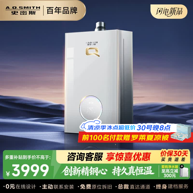 史密斯（A.O.SMITH）【26年新品Q系列】燃气热水器QCA3 小体积更好装  持久恒温耐用 换热器8年包换 16L