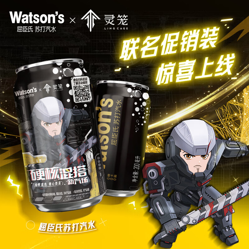 屈臣氏(Watsons)苏打汽水 气泡水 含汽健身 聚会饮料饮品特调酒 原味原配方200ml*30罐