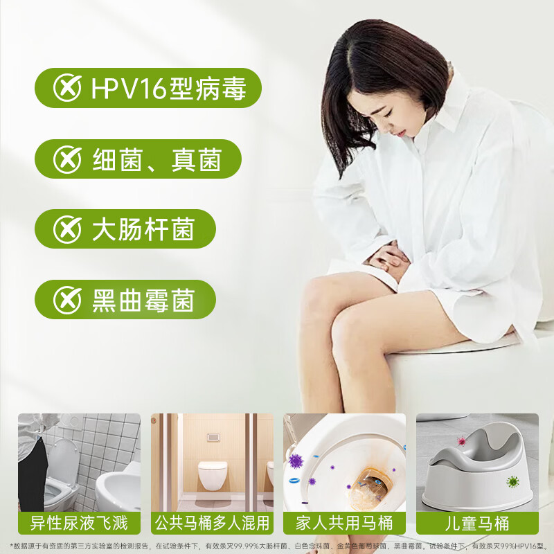 瞬行马桶季铵盐消毒坐垫圈卫生间厕所盖坐便器hpv消毒杀菌喷雾 300ml
