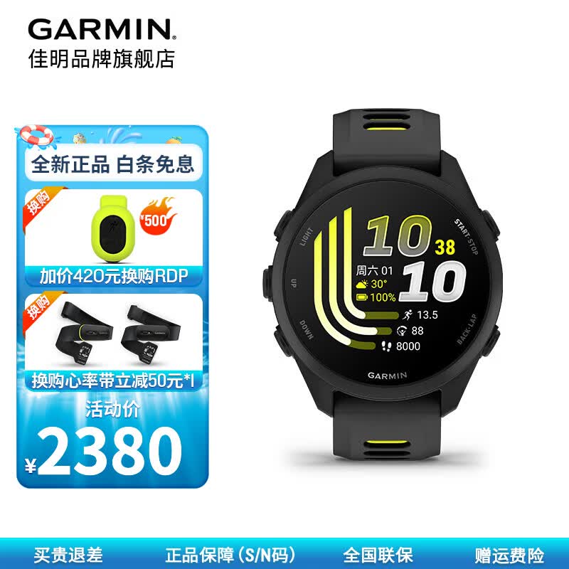 佳明（GARMIN）FR170运动智能手表户外铁三跑步游泳骑行马拉松健身心率血氧礼物 FR170极致黑