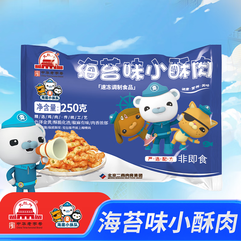 大红门海苔味小酥肉1kg拍3件 83.79元 - 86线报