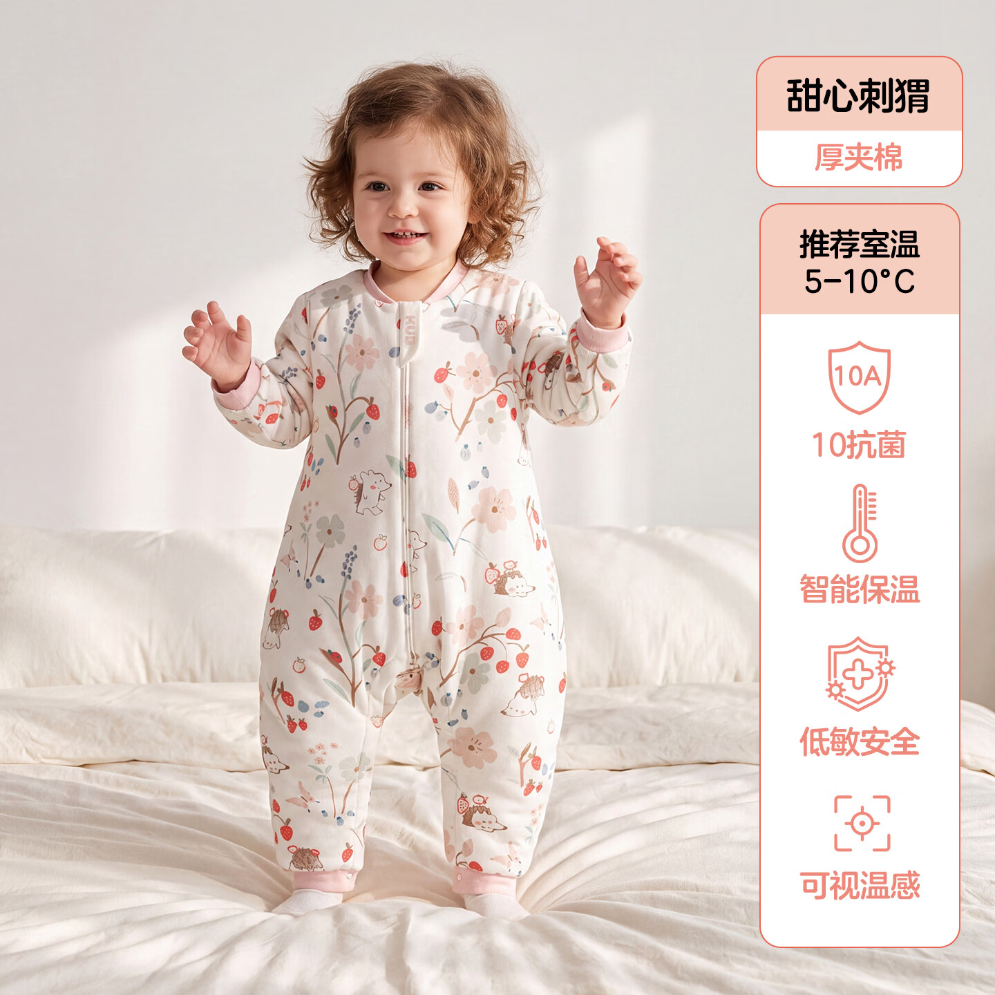 可优比婴儿睡袋A类分腿式恒温儿童防踢被宝宝睡袋连体衣睡衣四季通用 甜心刺猬【低敏填充 10A抗菌】秋冬款-适宜5-10℃ 120码（建议身高110-120cm）