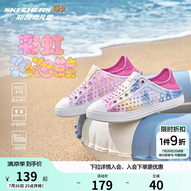 Skechers斯凯奇童鞋一脚蹬洞洞鞋女童凉鞋夏中大童沙滩鞋儿童拖鞋308004L