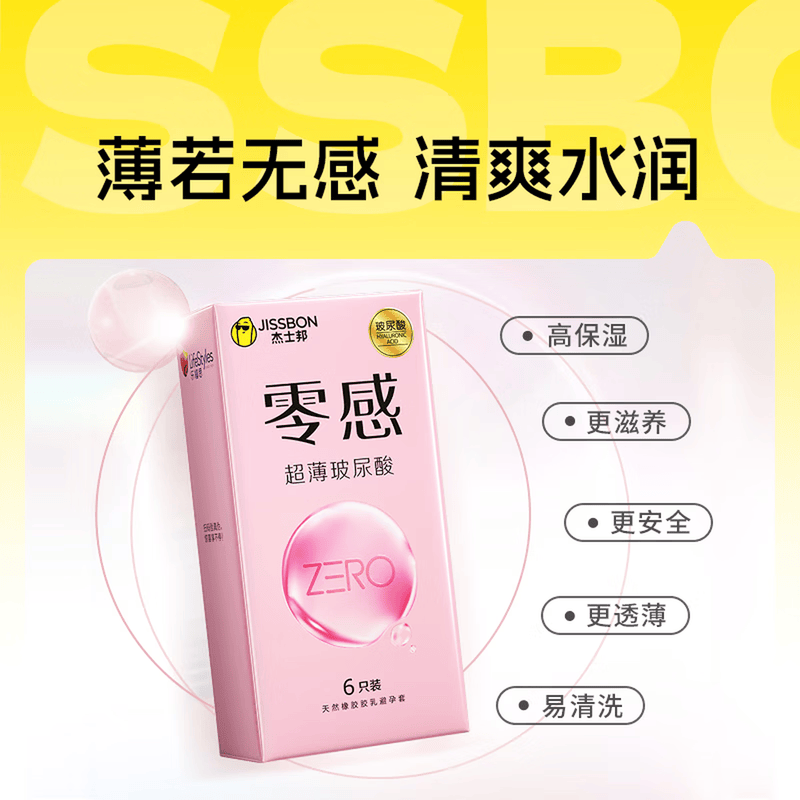 杰士邦003超薄玻尿酸避孕套001安全套套0.001无套裸入女性高嘲液秒喷byt 【囤货玻尿酸-31只】超薄润玻尿酸13+润薄18