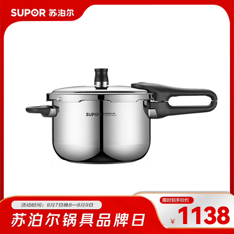 苏泊尔（SUPOR）304不锈钢压力锅安全防爆 YW203JA1 304不锈钢压力锅 20cm