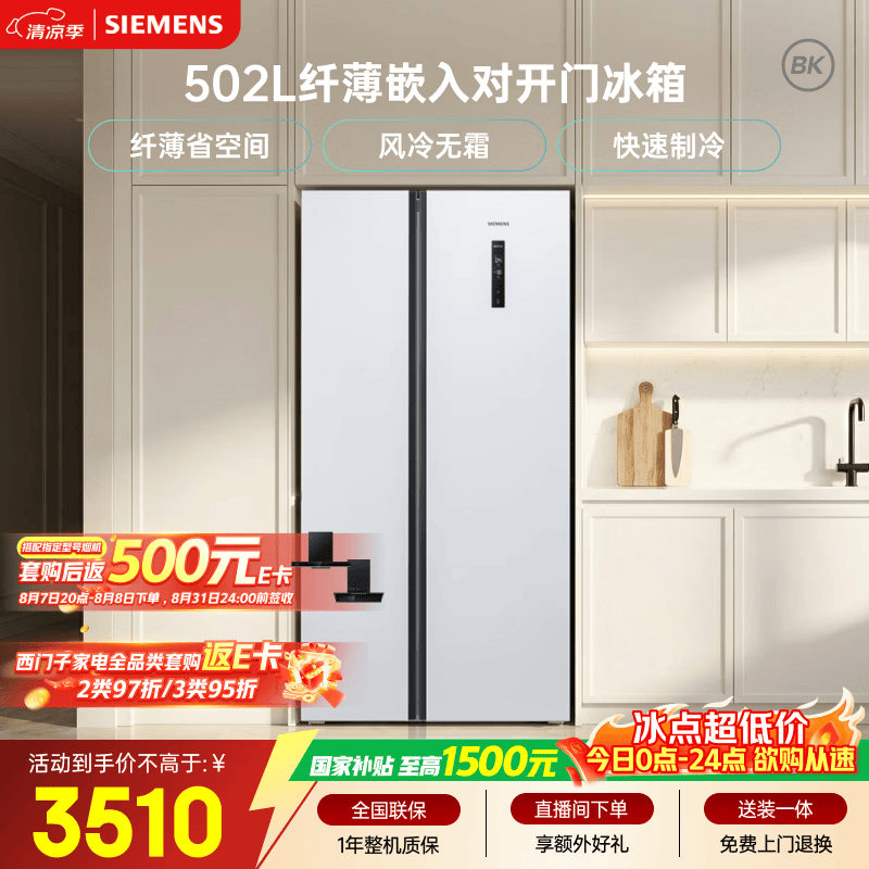 冰箱怎么选？冰箱哪个牌子好？2022年冰箱选购推荐全攻略