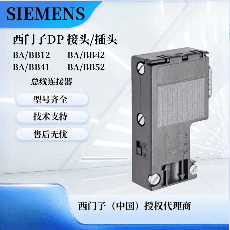 DP总线通讯接头6ES79720BA520XA0 6ES7972-0B12-0X0