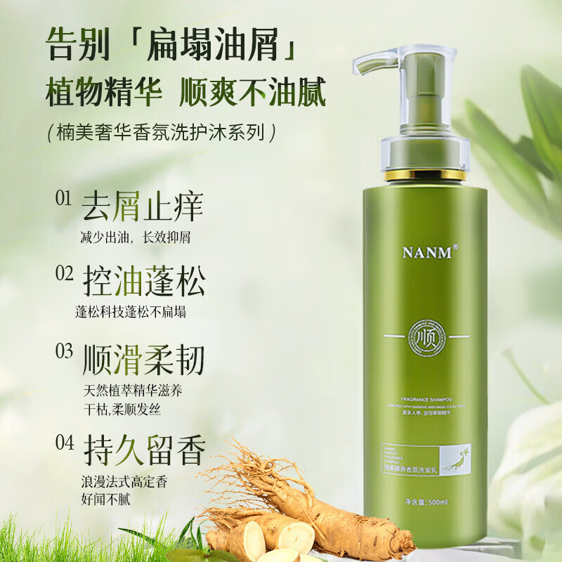 卡丝亚植物配方洗护三件套控油蓬松洗发水柔顺护发素持久留香沐浴露 洗发水+护发素+沐浴露各500ml