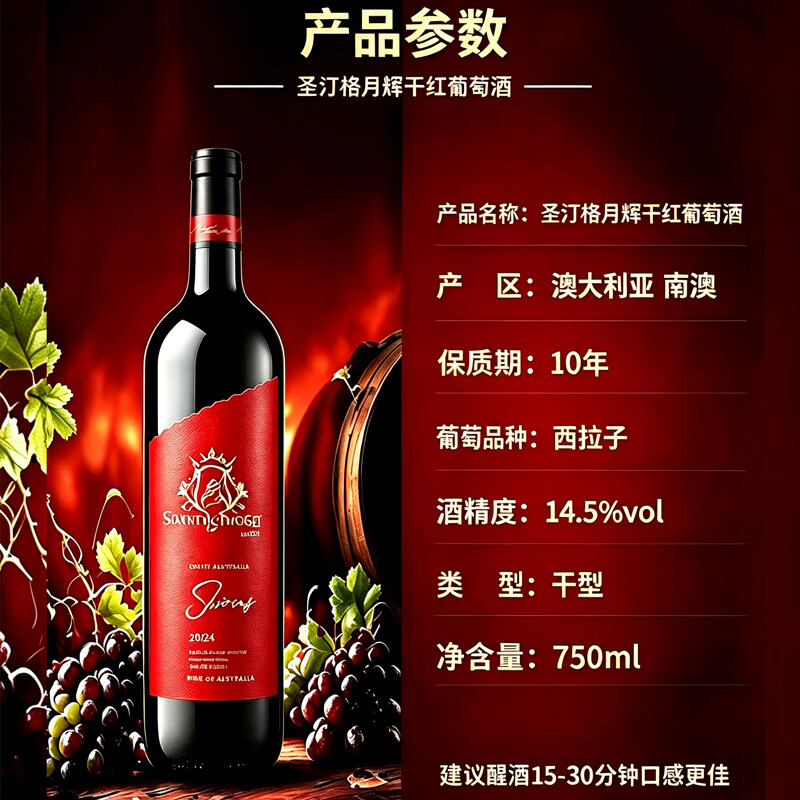 圣汀格【海外直采】澳洲原瓶原装进口红酒 稀有14.5度 高品质干红葡萄酒 【澳洲原瓶进口】750ml*2(赠礼袋开瓶器)