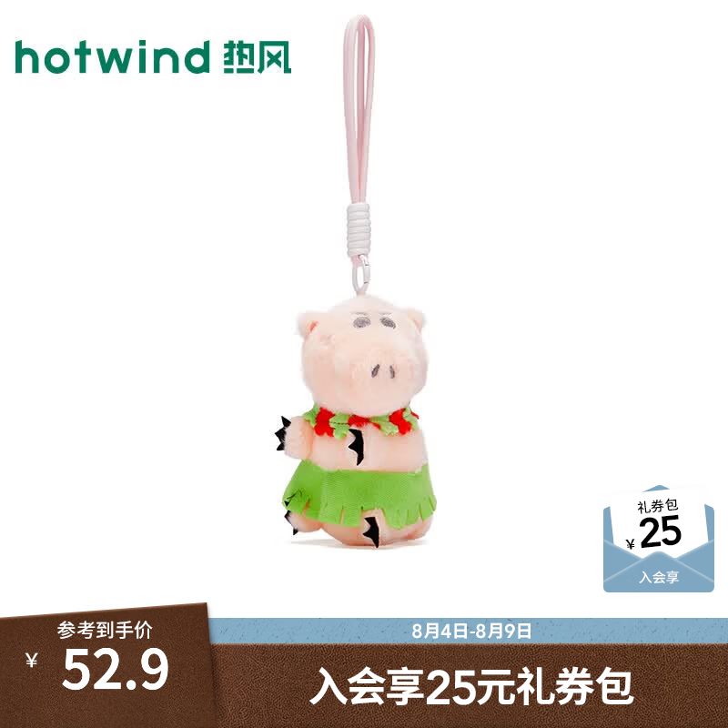 热风（Hotwind）2026年夏季新款玩具总动员夏威夷系列挂件-火腿猪 14粉红 1个