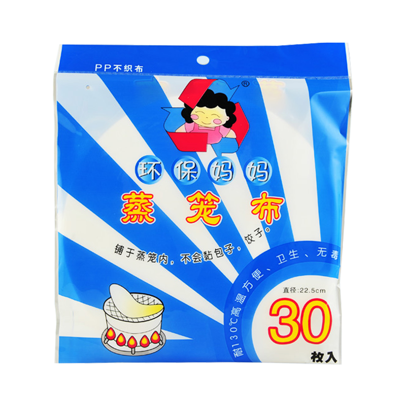 環(huán)保媽媽 臺灣進口無紡布防粘一次性蒸籠布墊吸油布圓形不粘包子墊蒸饅頭 22.5cm 30枚入