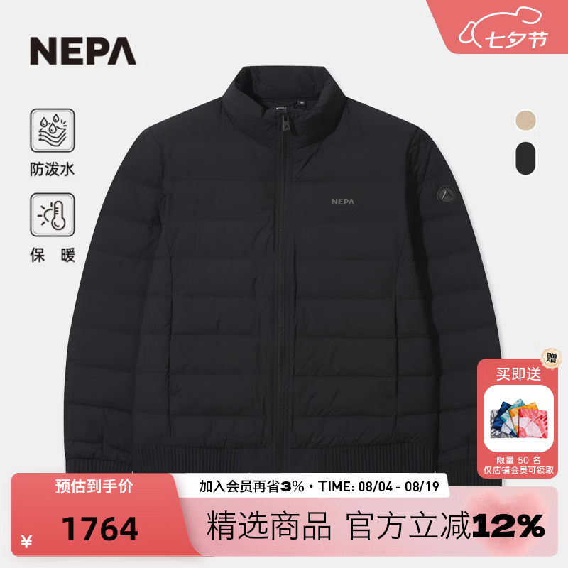 NEPA耐葩户外秋冬女士羽绒服立领保暖羽绒服CL82028 C01黑色 XS 160/84A（090）
