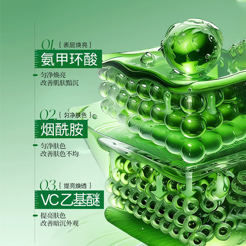 植仆 ZINGSERVE氨甲环酸乳膏美白祛斑霜修护博士科研淡化色斑点改善暗沉面霜 祛斑霜【第三支0元】30g*3支