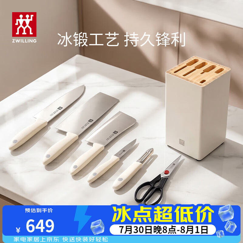 双立人（ZWILLING）刀具套装切菜刀剪刀骨刀水果刀剪刀菜板多用切片刀PointS厨房刀 银点刀具套装+可拆剪刀 7件套