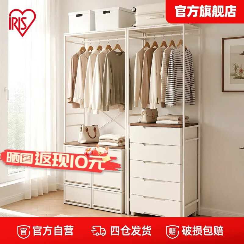 爱丽思（IRIS）挂衣收纳柜置物架客厅卧室床头柜多功能小户型多层收纳架衣架子 宽型84.7*44*191.6