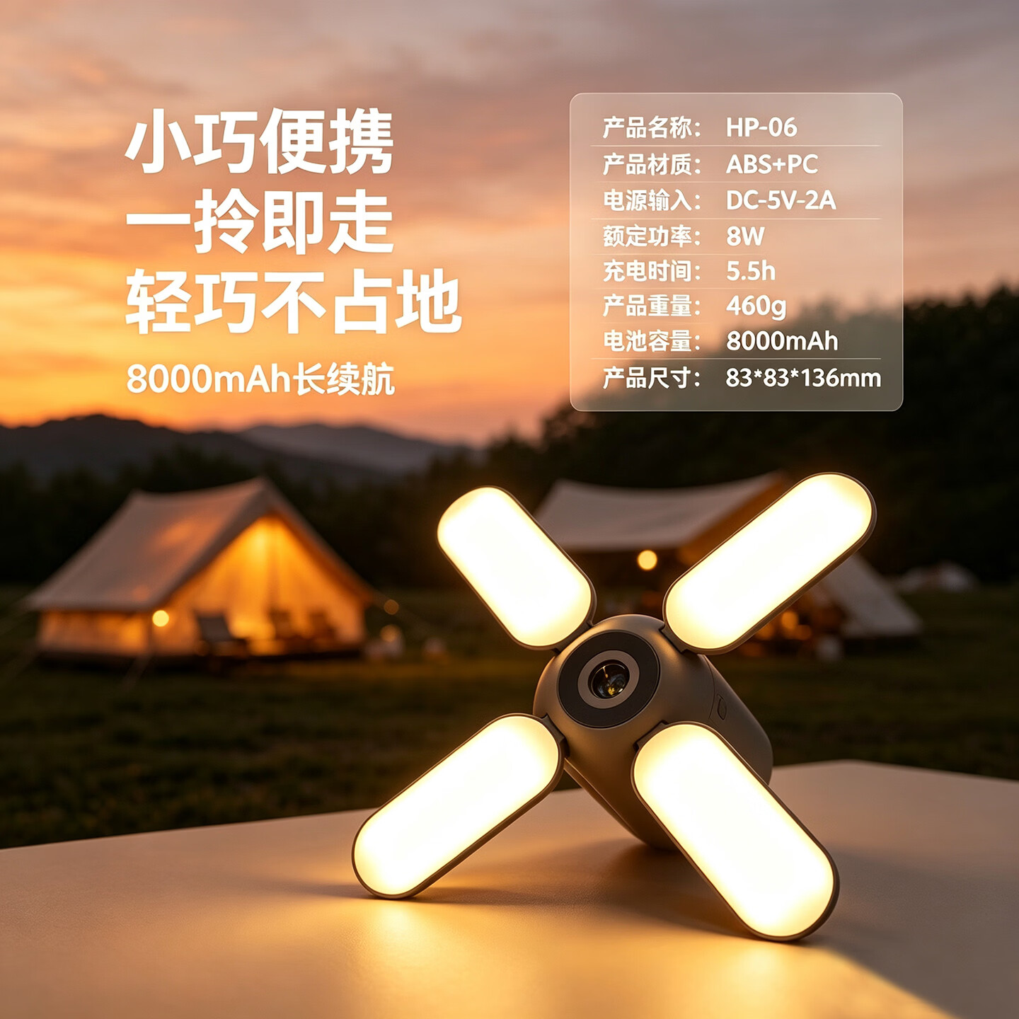 轻磁露营灯帐篷氛围灯充电应急灯知了猴电热丝赶海手电筒无极调光 米灰色