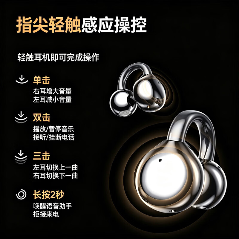 YINGTE JUE【2026新款｜时尚舒适】无线蓝牙耳机耳夹式通话降噪长续航高颜值运动降噪骨传导 黑色