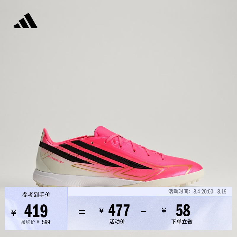 adidas F50 HYPERFAST LEAGUE TF室外硬地碎钉足球鞋男女阿迪达斯   漩涡荧光红/黑色/金   44