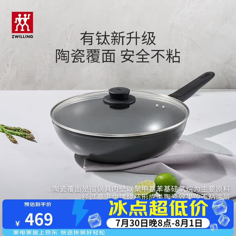 双立人（ZWILLING）炒锅钛锅不粘锅炒菜锅烹饪锅具电磁炉燃气Motion Plus系列多用锅 【有钛不粘锅】炒锅 30cm
