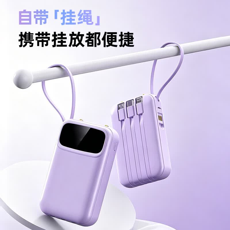 MIKIBOBO甄选移动电源自带线超薄小巧便携有线可上飞机22.5W快充自带四线带LED灯智能速充充电宝 黑色10000mAh