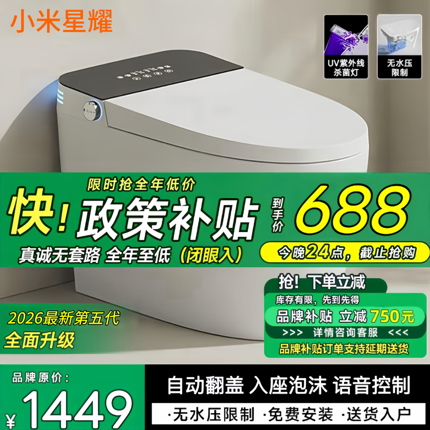 小米星耀系列智能马桶自动翻盖一体机不限水压带水箱全自动坐便器 m1sA顶配版-语音泡沫-带水箱 250/305/350/ 400 坑距下单备注