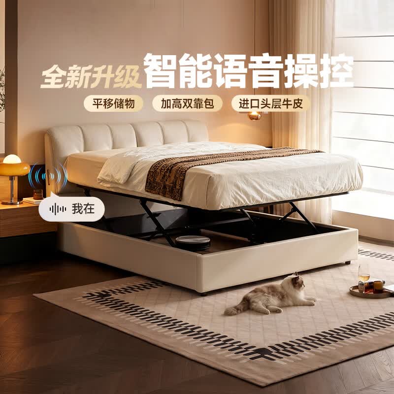 芝华仕真皮吐司床C265智能电动储物软包床1.8x2米主卧大床高端2026新款