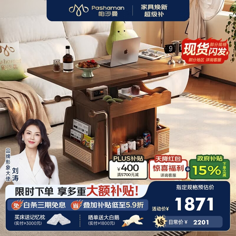 帕沙曼中古风可折叠多功能茶几桌小户型家用客厅储物移动边几新款6461Y 【胡桃色】移动折叠茶几 设计师新款