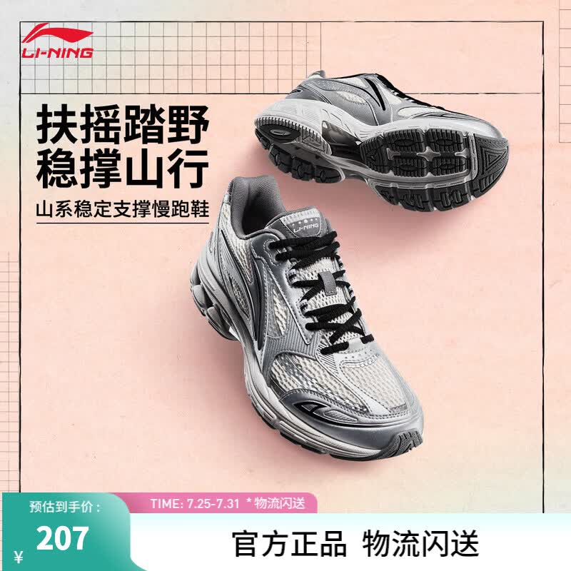 李宁扶摇2.0丨山系缓震跑步鞋夏季女鞋透气稳定支撑老爹鞋运动鞋 银色/浅石灰-2 37.5