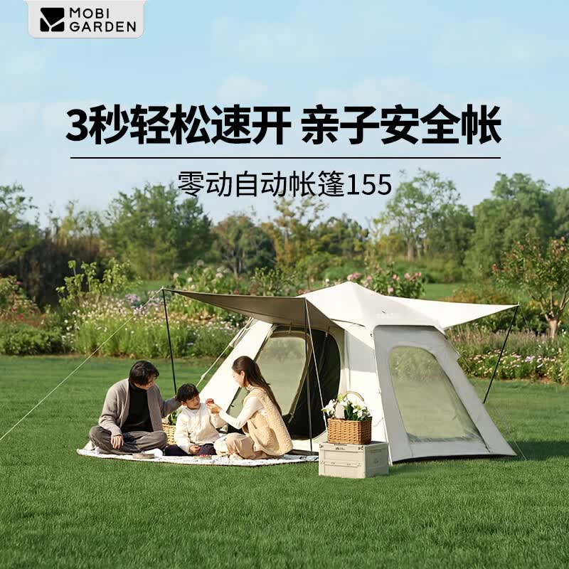 牧高笛（MOBIGARDEN）零动自动帐篷155黑胶版 户外露营速开防晒帐篷 NX25661030 雅致灰