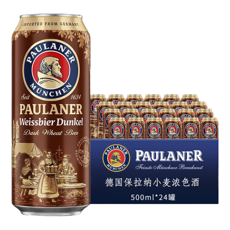 保拉納小麥濃色啤酒500ml*24罐 進口黑啤 德國原裝進口 26年1月到期 保拉納濃色（黑?。?500mL 24罐