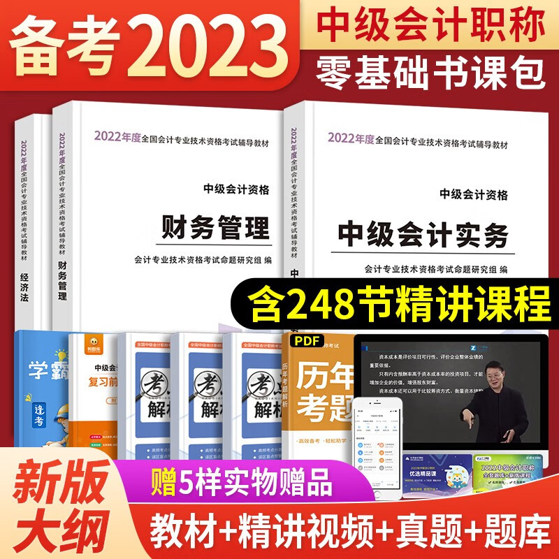 京东注册会计师考试历史售价查询网站|注册会计师考试价格比较