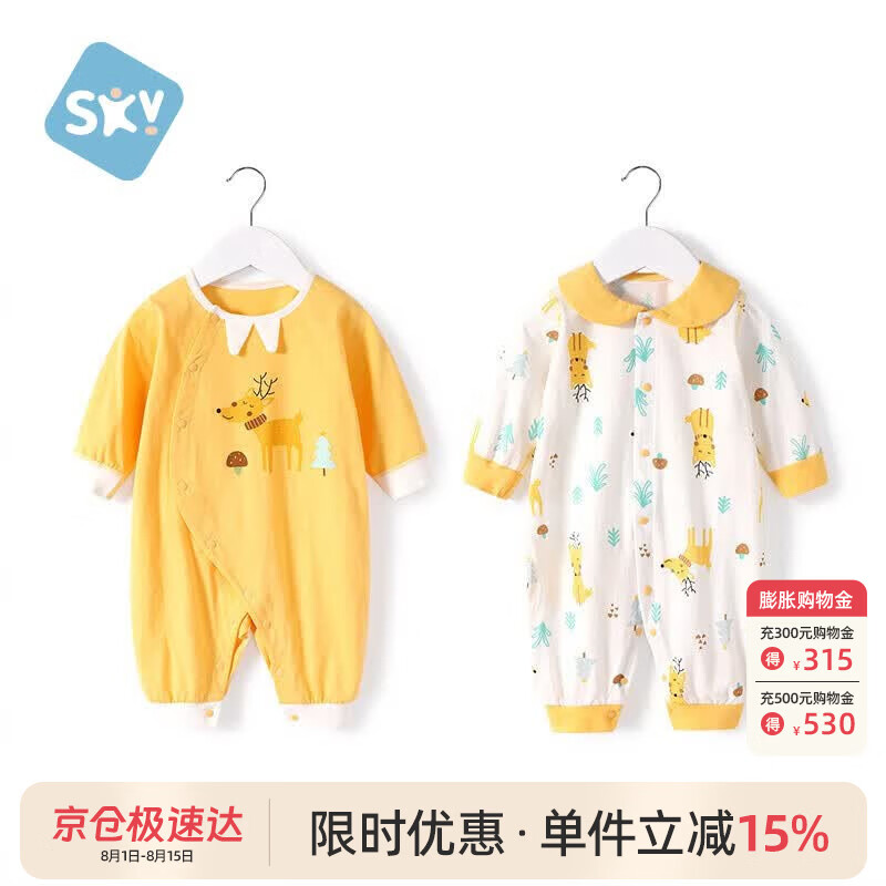 舒贝怡2件装婴儿衣服新生儿连体衣满月宝宝周岁哈衣薄纯棉爬服黄色59