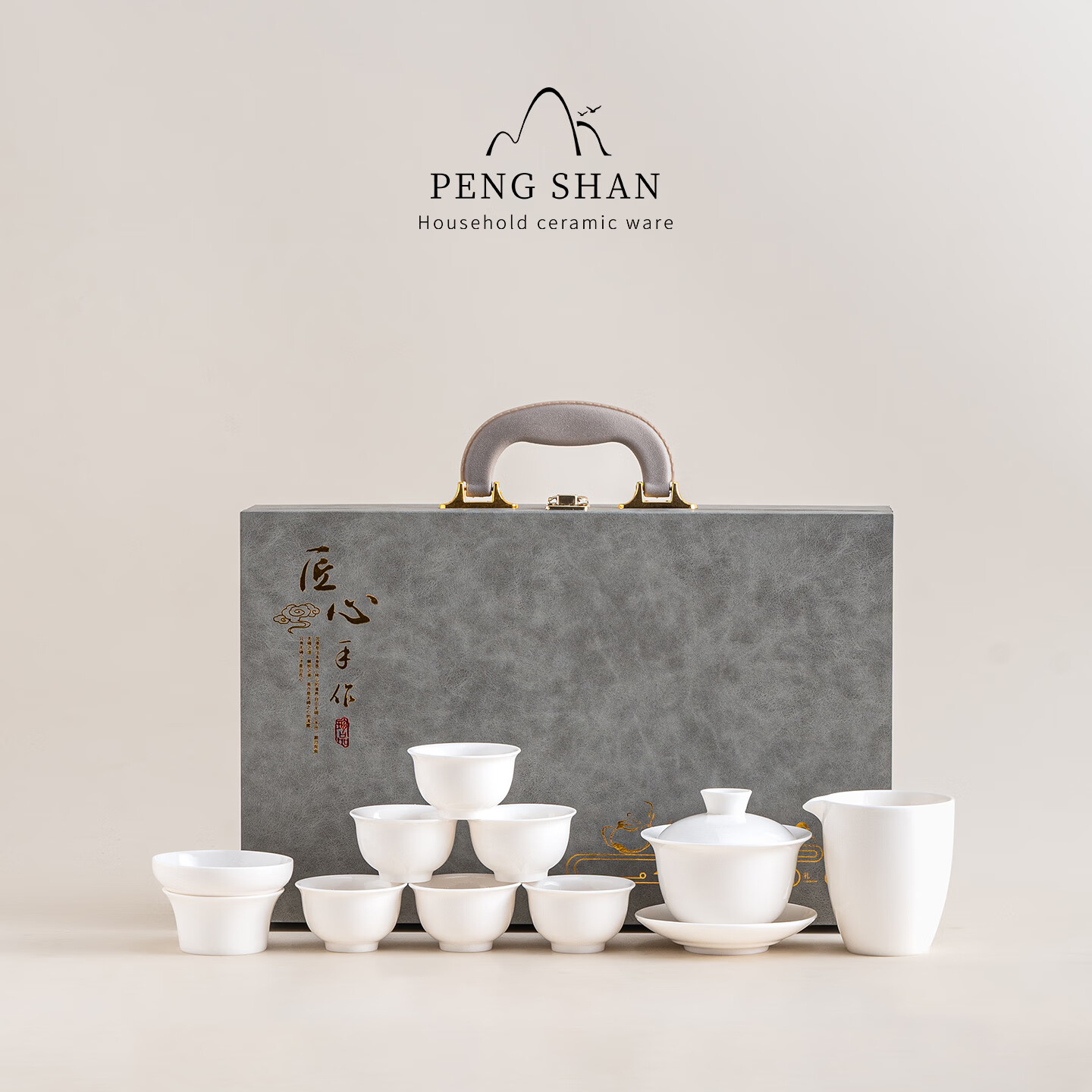 鹏山羊脂玉功夫茶具套装白瓷三才盖碗茶杯公道杯全套轻奢礼盒送礼必备