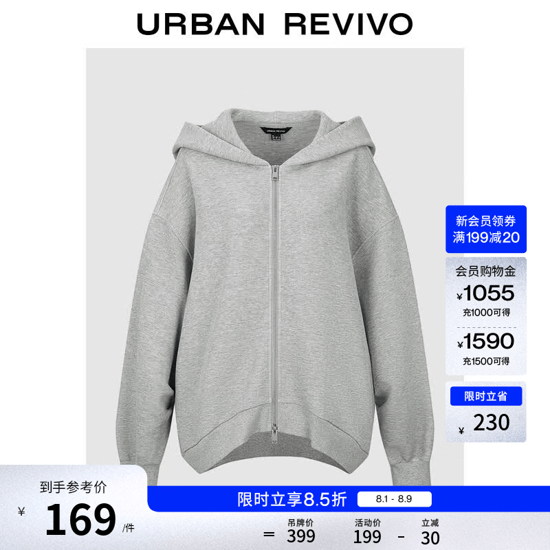 UR2026春季新款女装潮流简约连帽拉链超宽松外套UWJ150123 花灰 (偏宽松) S