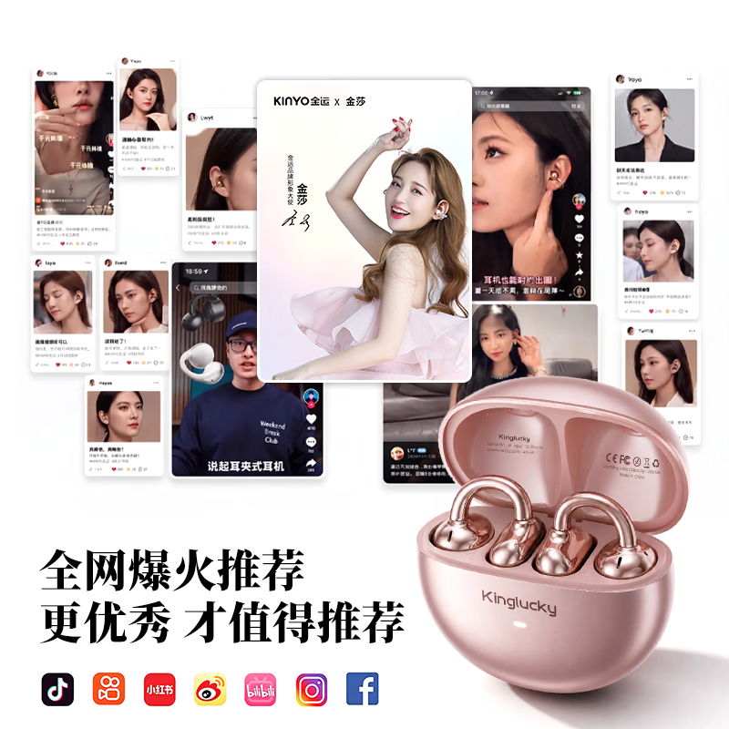 金运【女士专用丨26新款】开放式蓝牙耳机耳夹式舒适稳固佩戴适用安卓苹果七夕礼物送女友C16 【玫瑰金】C16耳夹式耳机