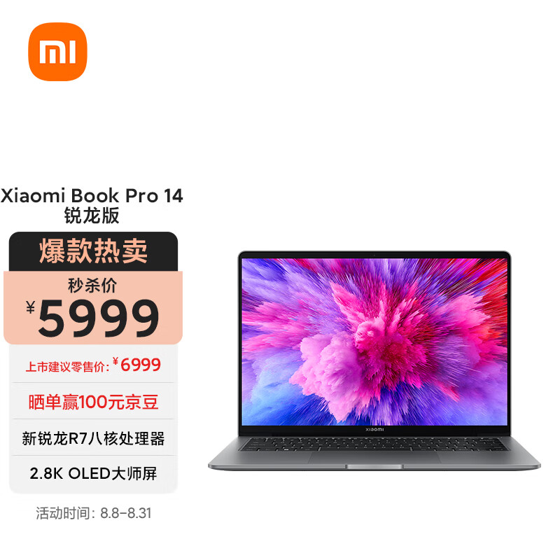 小米 Xiaomi Book Pro 14 2022锐龙版 2.8K超清大师屏 高端轻薄笔记本电脑(新R7-6800H标压 16G 512G win11)