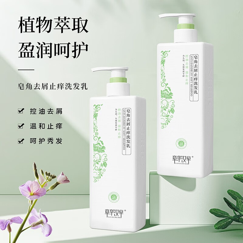 章华汉草植物精油系列洗发水强韧滋养护发洗发乳 章华汉草洗发水 300