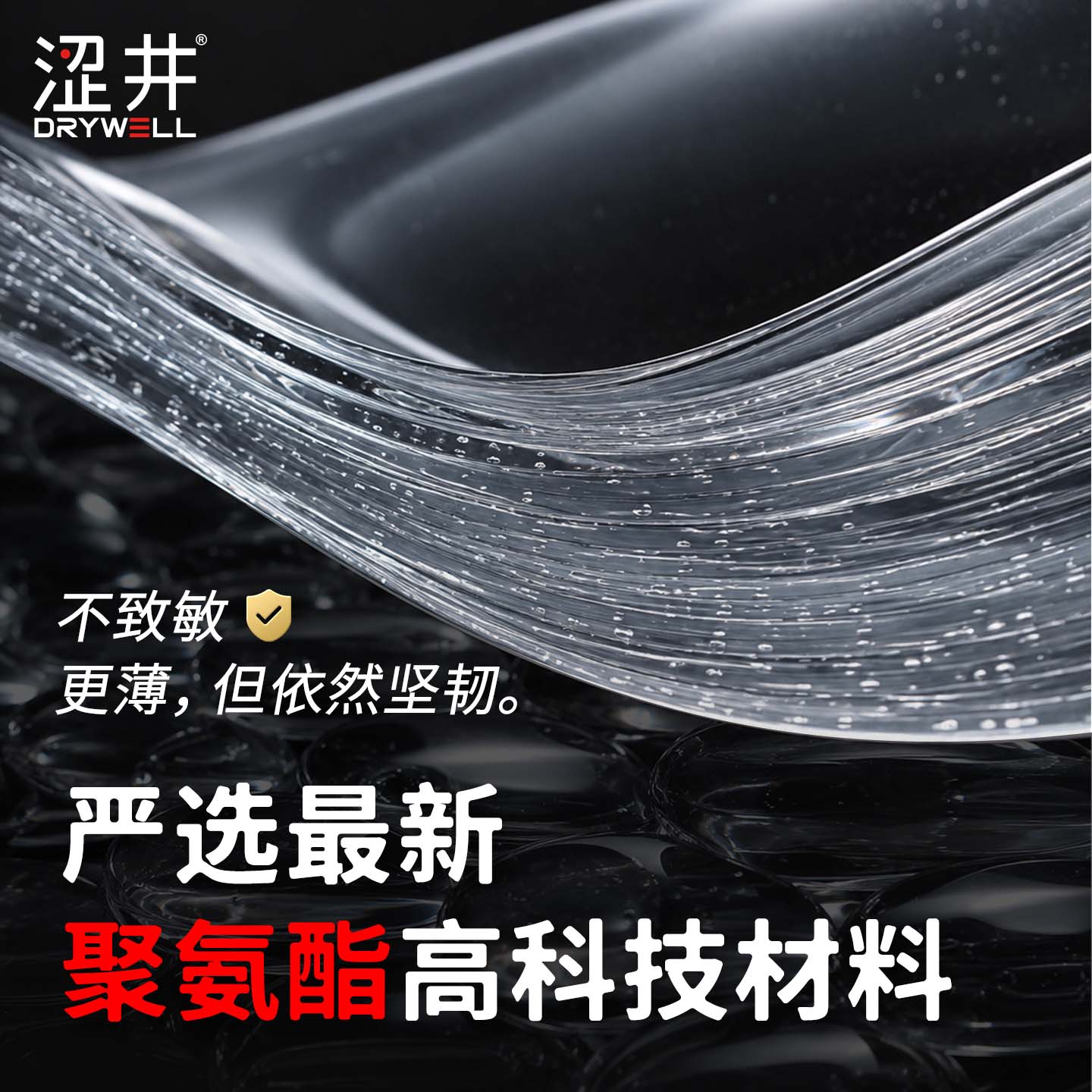 涩井避孕套超薄001裸感 男专用延时持久防敏感女性秒喷快潮极薄安全套 001快潮21只 隐形裸入水性聚氨酯byt计生情趣成人用品