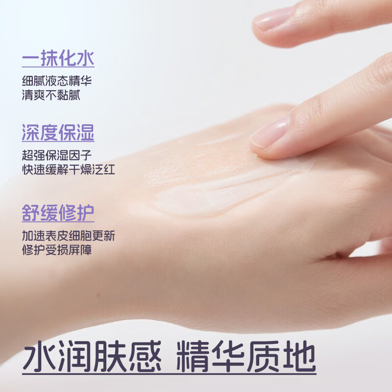 绽小妍儿童面霜 夏季面霜保湿舒缓 B5保湿清爽精华菁露30ml 【3岁+】菁露30ml