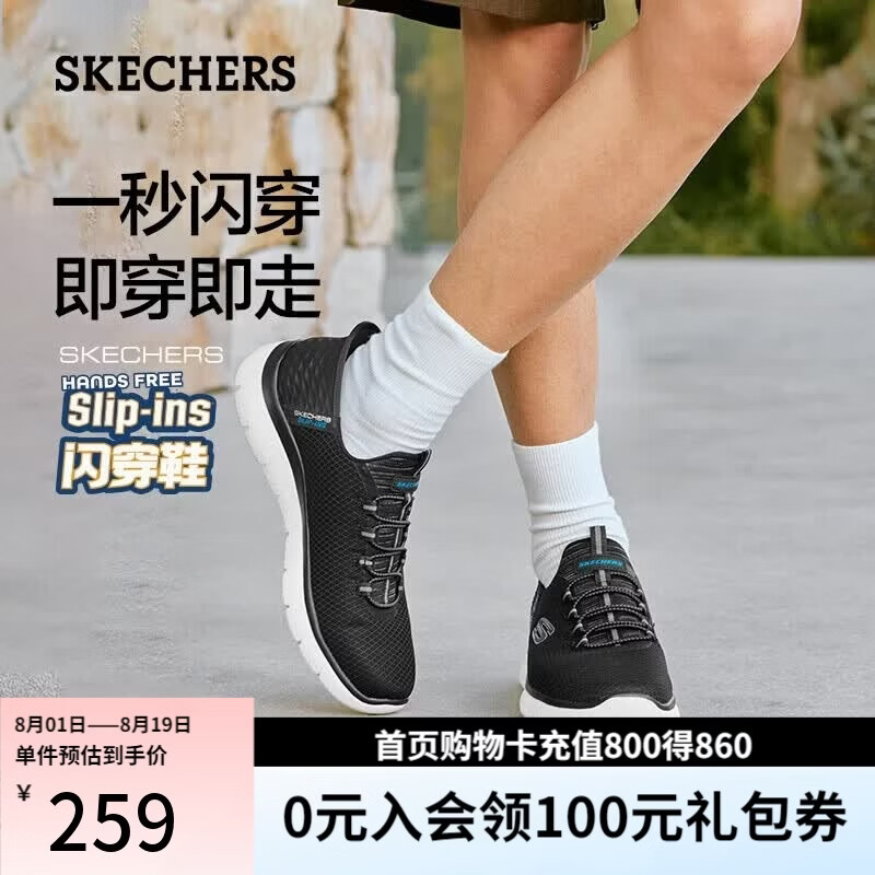 斯凯奇（Skechers）七夕情人节礼物闪穿男鞋透气健步鞋软底一脚蹬休闲运动鞋232457