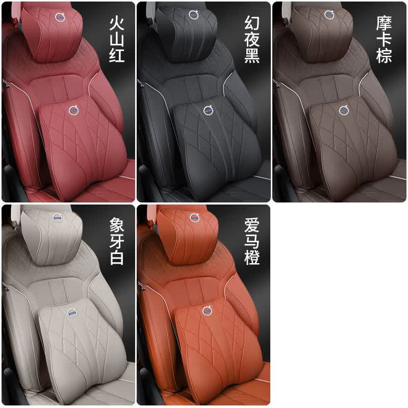 启忆梦适用于沃尔沃头枕护颈枕XC60S90XC90S60V90V60车用腰靠垫汽车用品 爱玛橙 全皮菱格纹款【头枕1个+腰靠1个】
