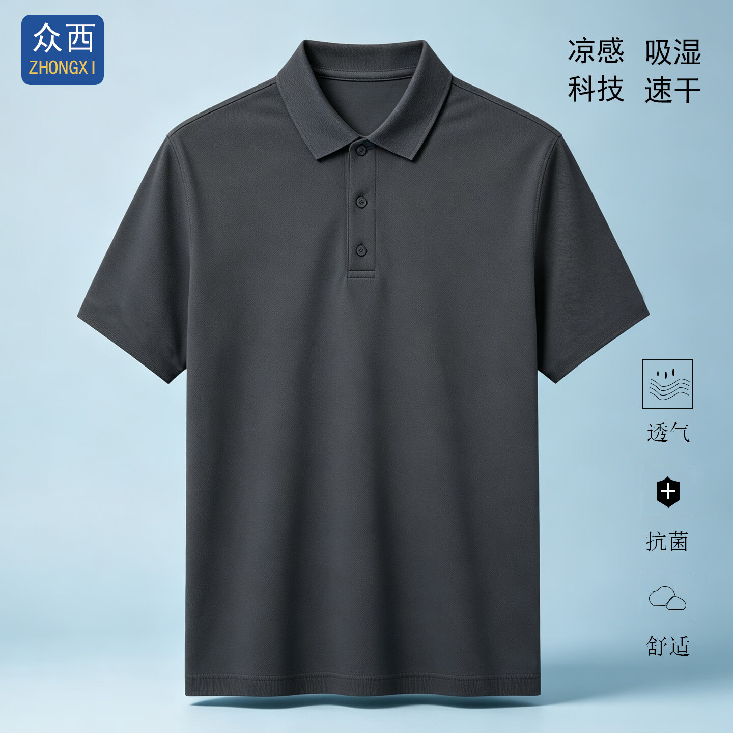 众西男士冰丝POLO衫2026夏季新款翻领凉感透气纯色速干短袖T恤薄 黑色 M 推荐高160-170cm/重45-58kg