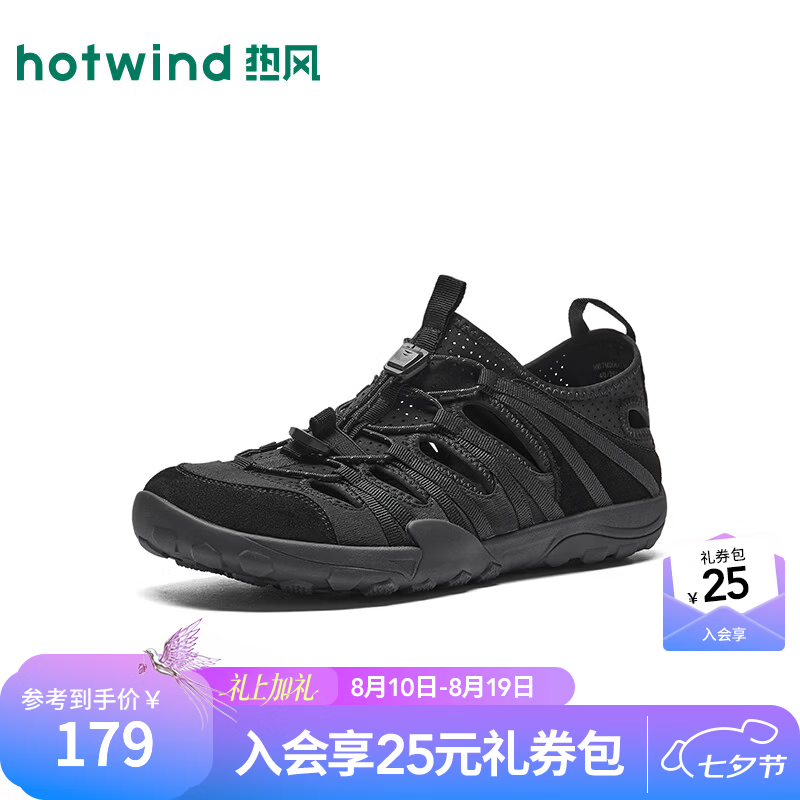 热风（Hotwind）男鞋2026年夏季新款男士户外运动休闲鞋平底透气百搭朔溪鞋 01黑色 43