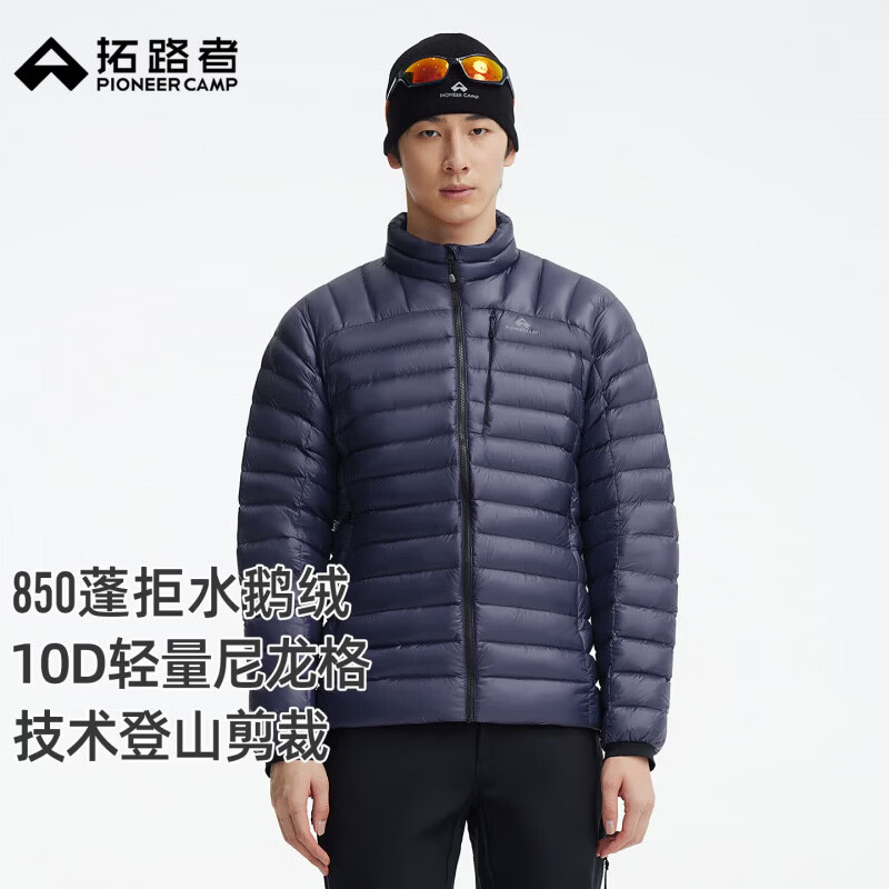 拓路者雪狐pro东丽鹅绒服850蓬立领羽绒服90绒男石墨烯登山徒步排骨外套 静空紫 XL